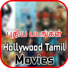 Hollywood Dubbed Tamil Movies icon