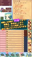ハーヴェストグリーン capture d'écran 2