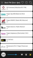 Ukraine Radio FM AM Music capture d'écran 2