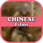 CHINESE HD FILMS আইকন