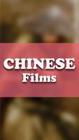 CHINESE HD FILMS โปสเตอร์