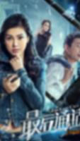 Chinese Movies 2020 capture d'écran 1