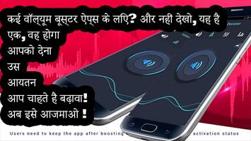 volume booster pro for android स्क्रीनशॉट 1