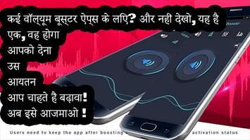 volume booster pro for android स्क्रीनशॉट 1