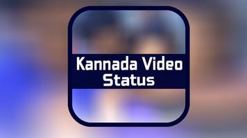 Kannada Status Videos โปสเตอร์