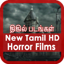 Tamil Horror Films 2019: தமிழ் திகில் படங்கள் APK