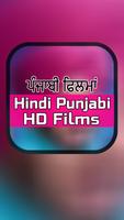 New Hindi Punjabi Films स्क्रीनशॉट 3