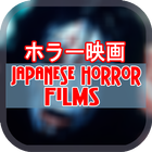Japanese Horror Movies icon