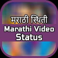 Marathi Video Status screenshot 1