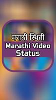 Marathi Video Status screenshot 2
