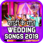 Wedding Songs HD আইকন
