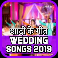 Wedding Songs HD স্ক্রিনশট 3