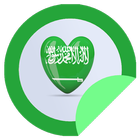 ملصقات واتس سعودية WAStickerApps‏ biểu tượng