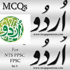 Icona Urdu Quiz / MCQS