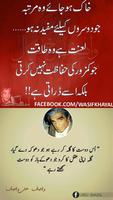 Wasif Ali Wasif Poetry / Quotes Affiche