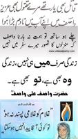 2 Schermata Wasif Ali Wasif Poetry / Quotes