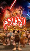 برنامه‌نما الأفلام الاسبانية كاملة عکس از صفحه