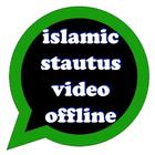حالات واتس اسلامية فيديو بدون نت icono