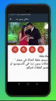 حالات حب وغرام للواتس فيديو بدون نت screenshot 3