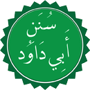 سنن أبي داود APK