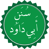 سنن أبي داود APK