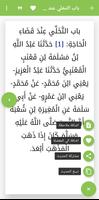 سنن أبي داود screenshot 2