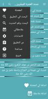 مسند الامام احمد Ekran Görüntüsü 2