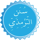 سنن الترمذي APK