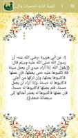 الاحاديث القدسية الصحيحة Affiche