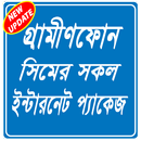 Internet pack gp -ইন্টারনেট প্যাক জিপি APK