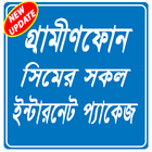 Internet pack gp -ইন্টারনেট প্যাক জিপি icône