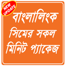 Minite offer banglalink-বাংলালিংক মিনিট প্যাক APK