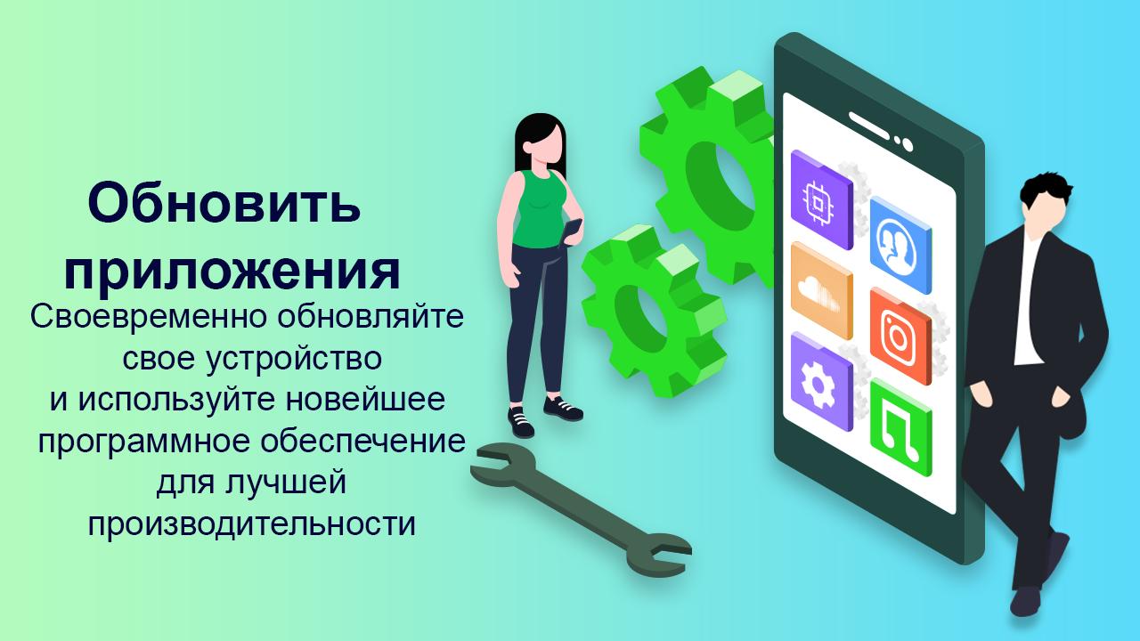 Программное обновление телефона