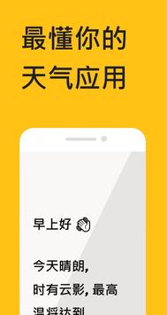 Appy Weather 海报