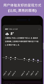 Appy Weather 截图 4
