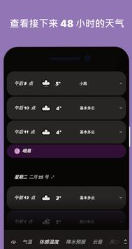 Appy Weather 截图 5