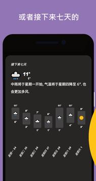Appy Weather 截图 6