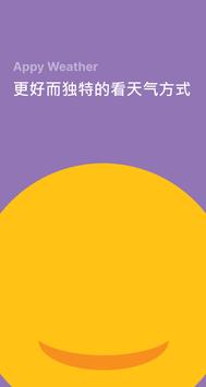 Appy Weather 截图 7