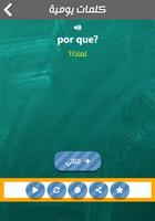 Learn Spanish free lessons and vocabulary capture d'écran 1