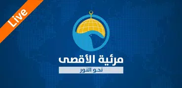 AqsaUHF - مرئية الأقصى