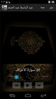 القران الكريم عبد الصمد حر متو ảnh chụp màn hình 1