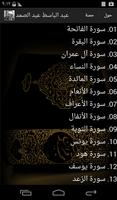 القران الكريم عبد الصمد حر متو ảnh chụp màn hình 3