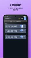 シンプルな目覚まし時計 スクリーンショット 1