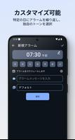 シンプルな目覚まし時計 スクリーンショット 2