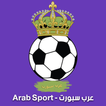 Arab Sport - عرب سبورت