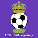 Arab Sport - عرب سبورت APK