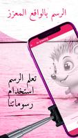 AR Drawing: Sketch Paint الملصق
