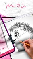AR Drawing: Sketch Paint تصوير الشاشة 1