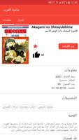 Manga Al-Arab - مانجا العرب تصوير الشاشة 3
