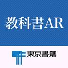 教科書AR أيقونة